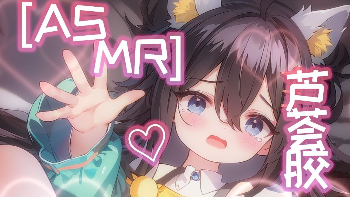【ASMR】芦荟胶“噗噗”声伴着红绿灯挑战♡超湿润酥酥揉搓（孔雀鱼/轻语/芦荟胶）