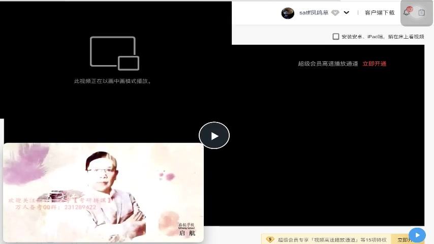 [图]iPad如何实现百度网盘和B站视频悬浮，便于记笔记学习！