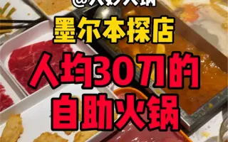 大妙火锅 搜索结果 哔哩哔哩 Bilibili
