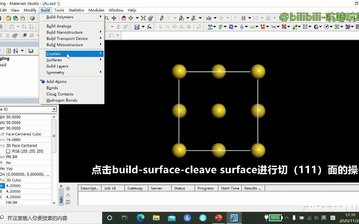 利用MS软件建立44的Au(111)面原子结构哔哩哔哩bilibili