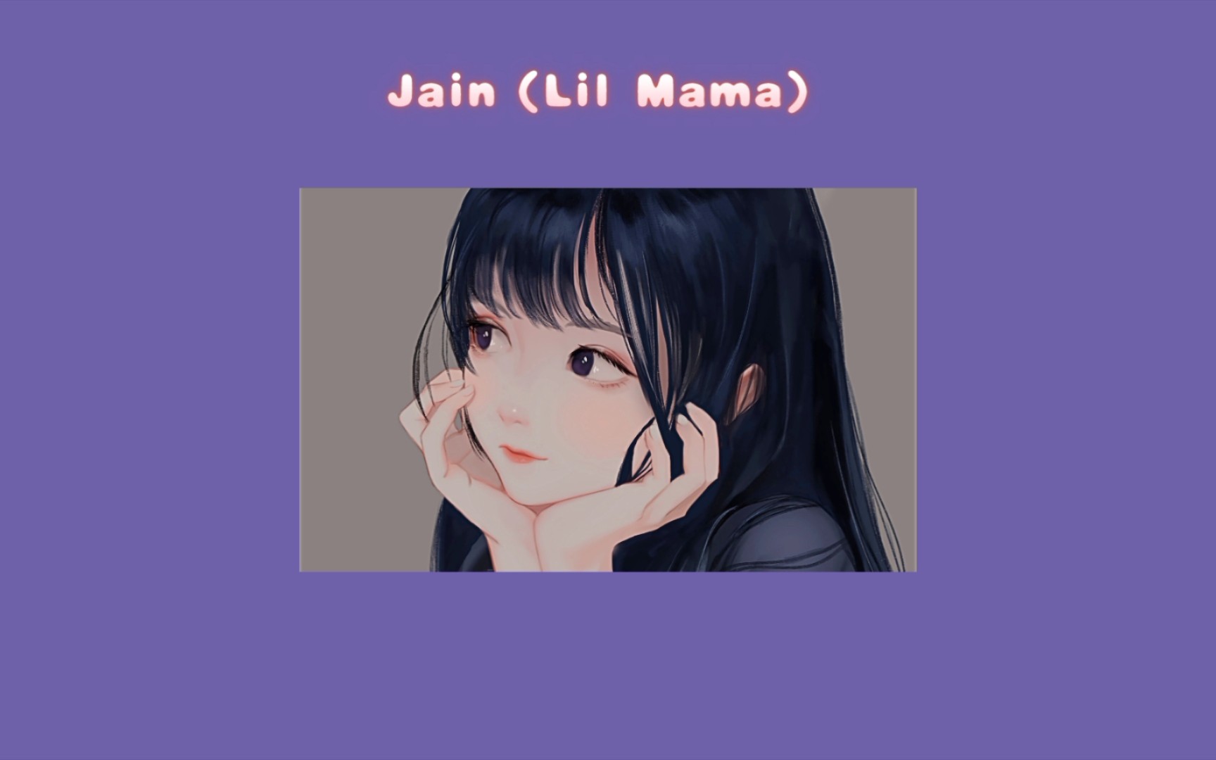 [图]“调皮的旋律”！【Jain】—《Lil Mama》