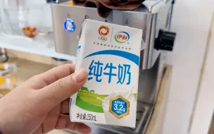 利乐包装的常温纯牛奶可以打奶泡吗？