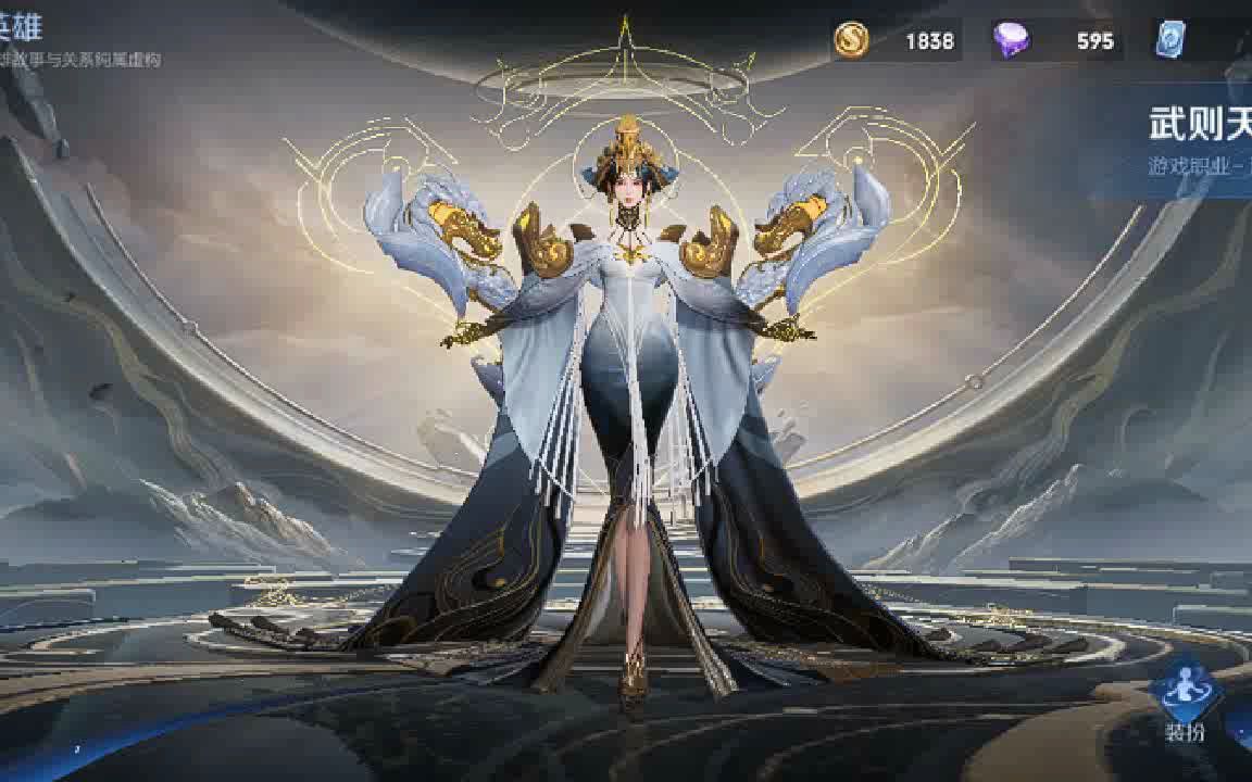 超宽屏出场动画展示】王者荣耀-武则天明辉仪至尊限定品质的传说皮肤