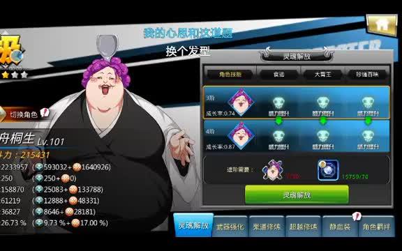 曳舟桐生の技能展示【死神觉醒&无限纷争】哔哩哔哩bilibili