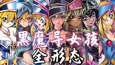 LEDD ドイツ語 繋ぎ目ホログラム ブラック・マジシャン・ガール