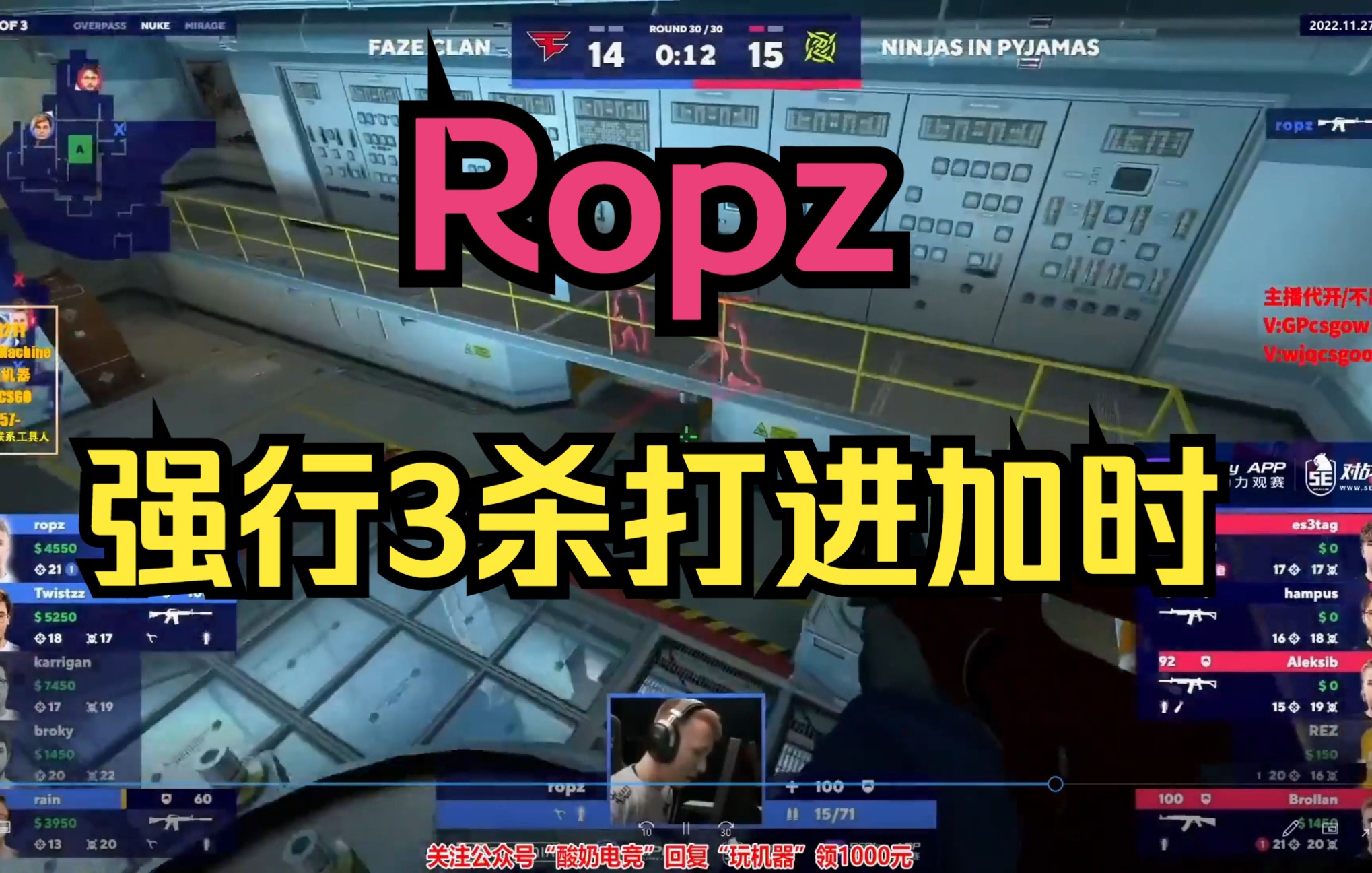 【关键先生】Ropz关键局3杀,Faze挺进加时!@2022 blast