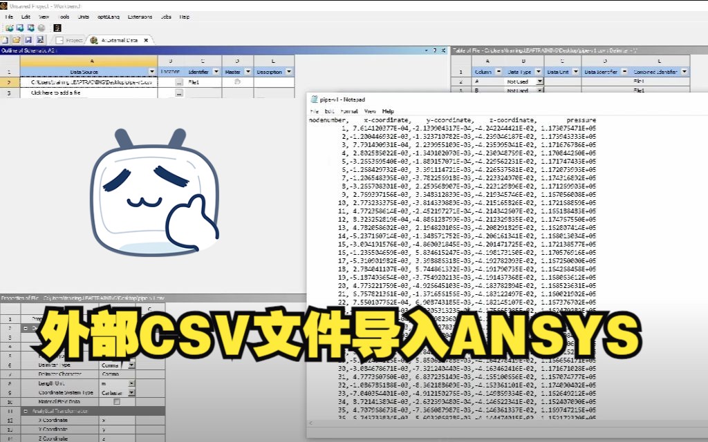 如何将外部结果文件以CSV格式导入到Ansys哔哩哔哩bilibili