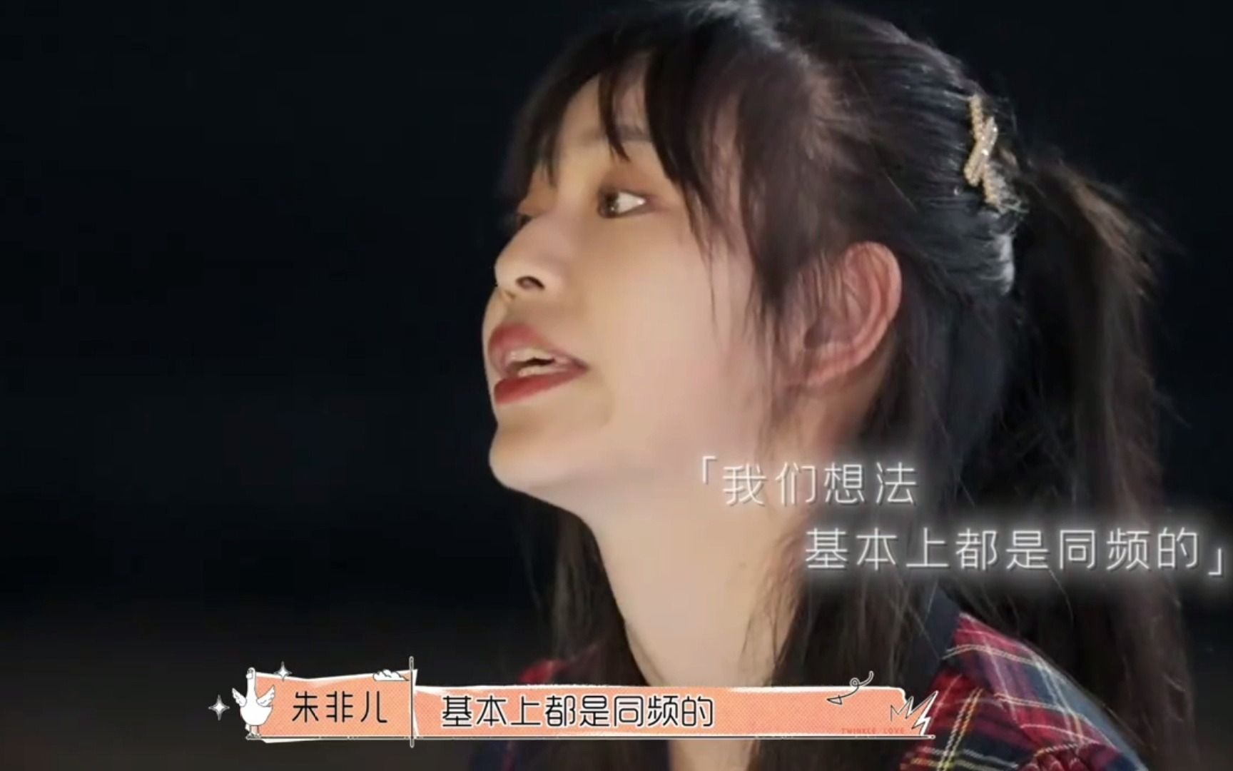 怦然心动20岁非儿现在也是有自己的思考了对待杰为的表白也是不卑不吭