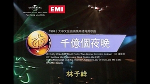 林子祥唱过的最感动 最激昂 最高能的千亿个夜晚02 哔哩哔哩 つロ干杯 Bilibili