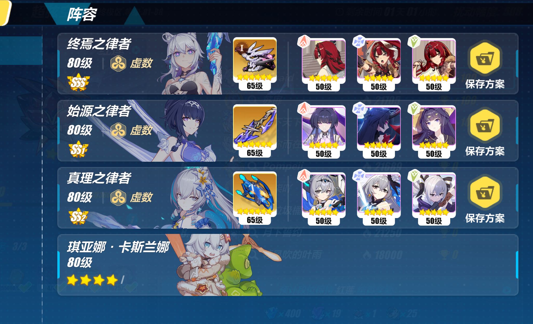 【崩坏三】我 有 时 间 简 史