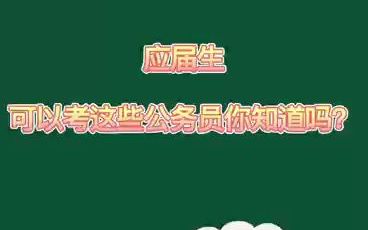 哈尔滨公考培训机构哪个好哔哩哔哩bilibili