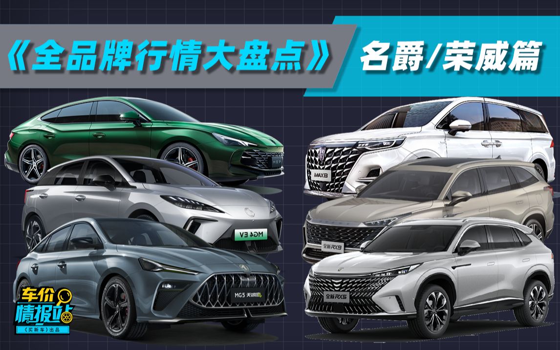 荣威排行_购车需谨慎2023自主品牌质量排名出炉吉利第二长安汽车第四