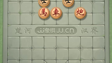 jj象棋沙场点兵325张宁夫车马炮