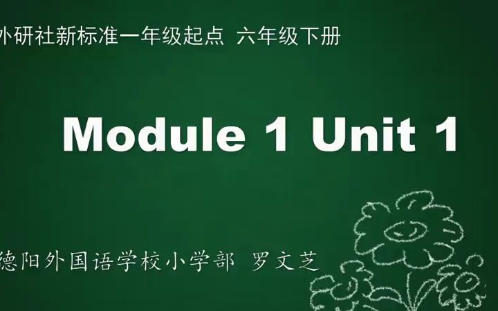 [图]456外研版英语六年级下册 Module1.Unit1 I want a hot dog, please.优质课教学视频+PPT课件_1.[SplitIt]