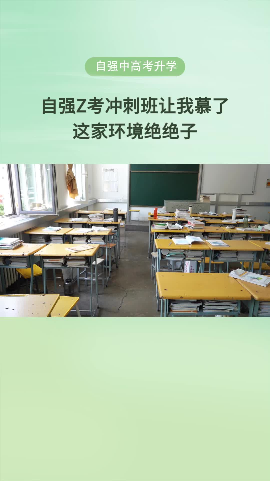 太原高考复读学校及体育单招文化课培训学校提供中考复读;高考复读、高三复读、体育单招文化课培训、艺考文化课培训等多元化课程,全封闭式教学,...