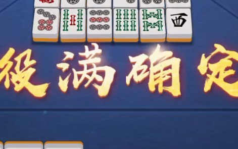 【雀魂麻将】役满确定正自喜,岂知红中藏他乡