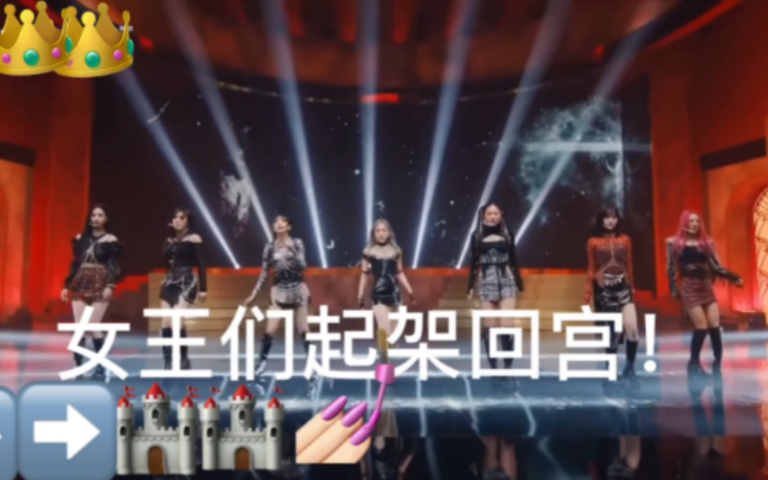 [图]《step back》正确版中字！sm限定女团Girls On Top出道曲