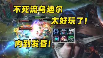 Download Video: 【竖屏】狼王：一抗五全场游龙！肉到发昏！太好玩了！不死流乌迪尔！