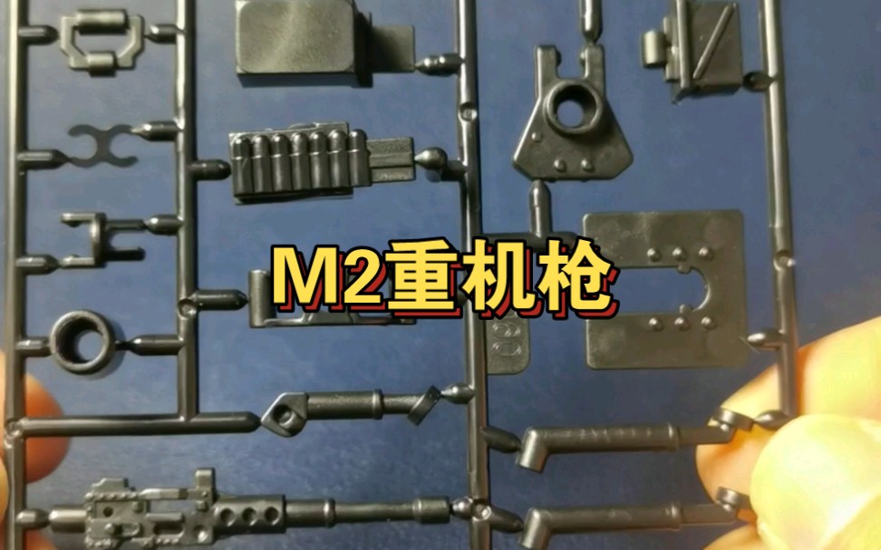 兼容乐高军事武器装备积木玩具,M2重机枪!哔哩哔哩bilibili