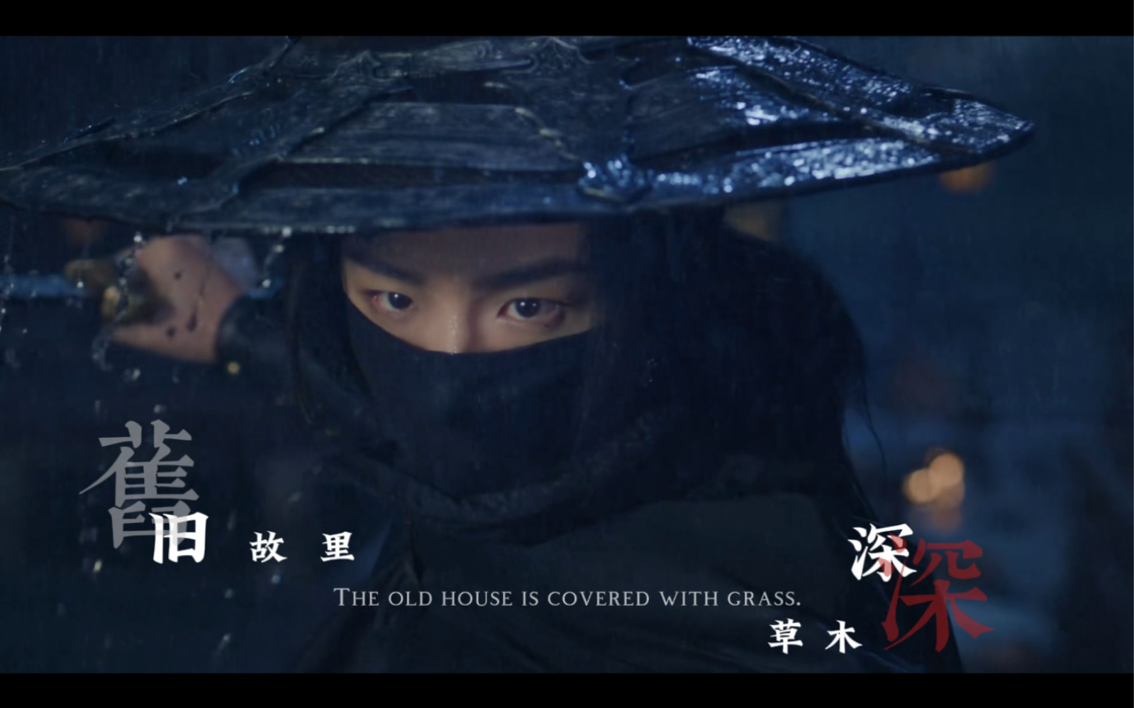 烟花易冷-宁远舟