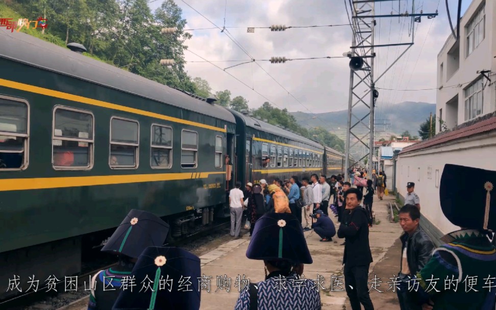 摄影纪录大凉山扶贫慢火车5633次
