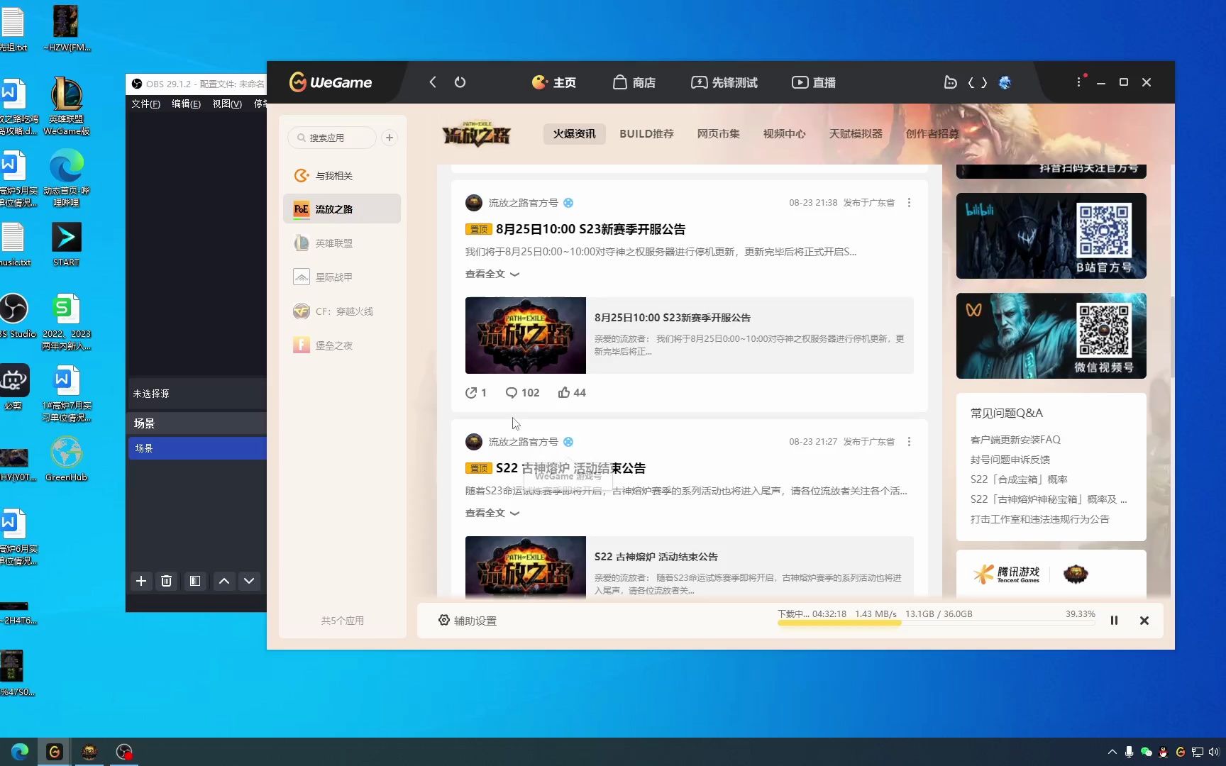 【差评】wegame流放之路 新赛季下载限速网络游戏热门视频