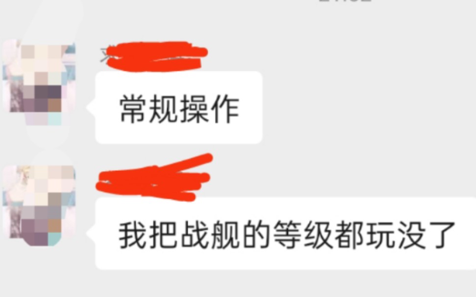 [图]英雄战纪重置战舰升等级小技巧（自损八百）