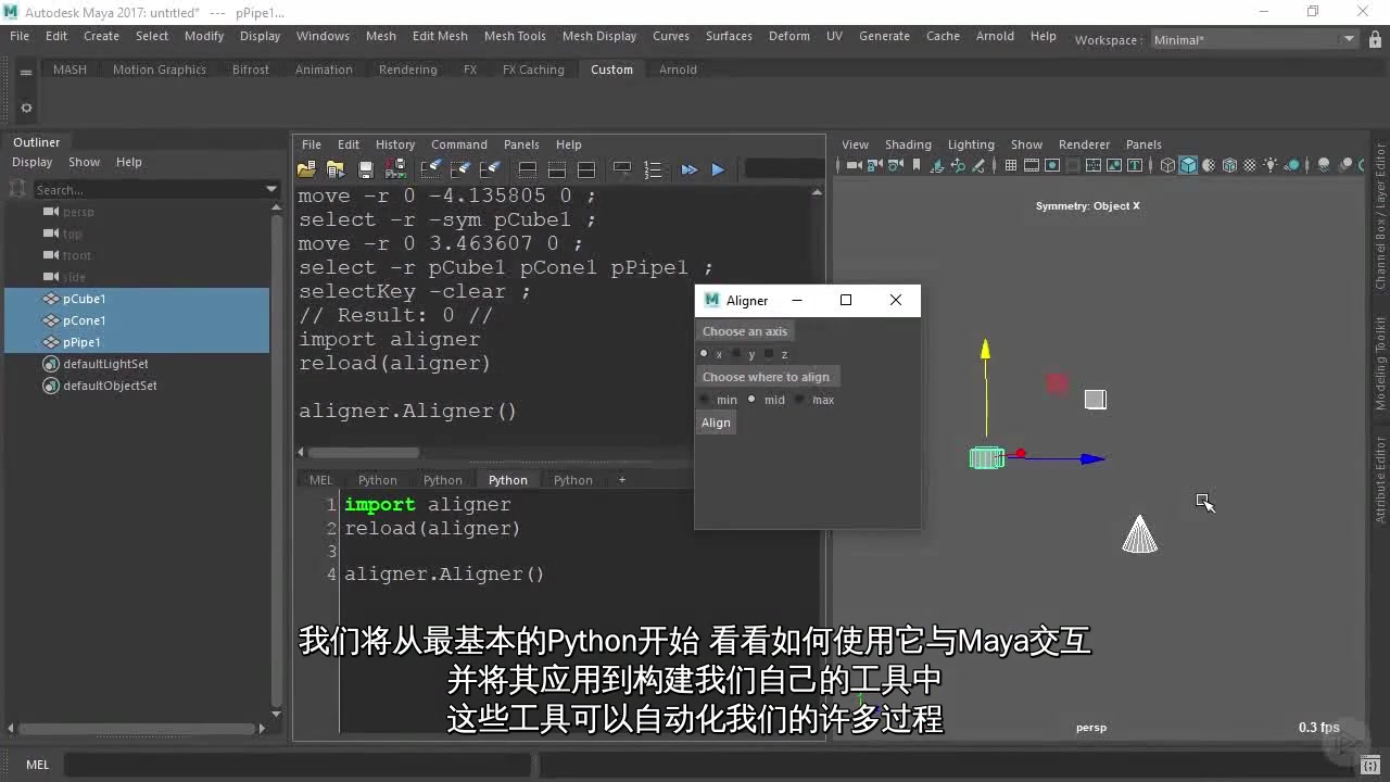 Maya Python脚本语法编写全面基础入门视频教程哔哩哔哩bilibili