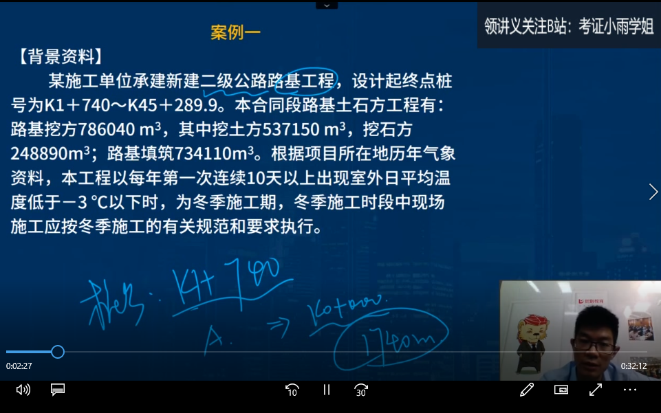 [图]2022年一建公路案例白皮书有配套讲义一建公路必刷案例题助你一次过一建