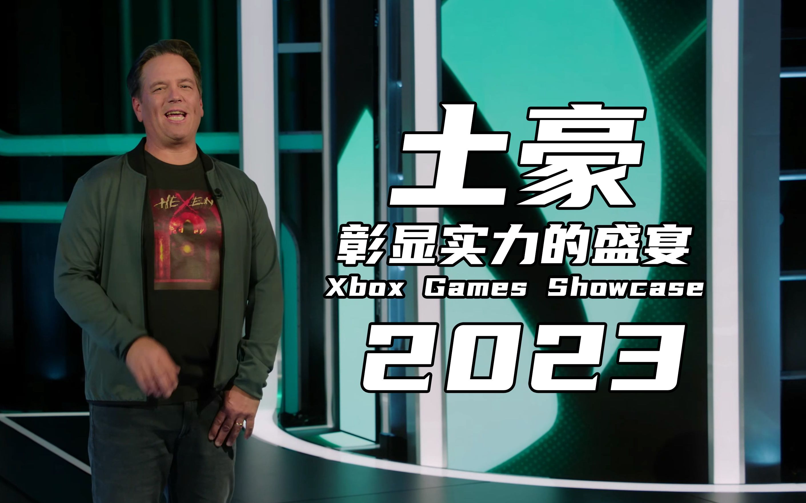 土豪彰显实力的盛宴《Xbox Games Showcase 2023》发布内容盘点单机游戏热门视频