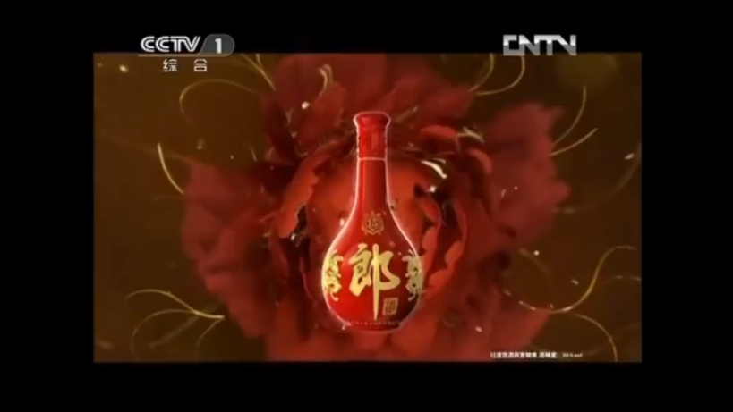 五粮液永福酱酒2012年广告哔哩哔哩bilibili