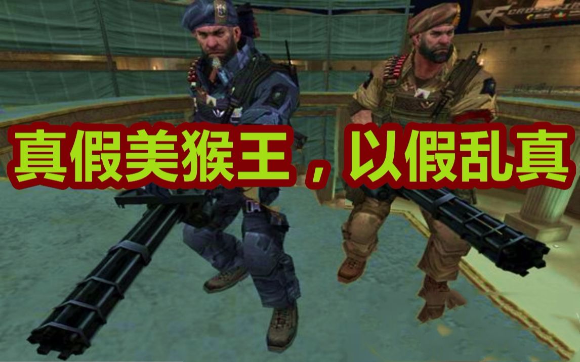 穿越火线：传说中的救世主真的来了，可惜又烂大街了_哔哩哔哩_bilibili