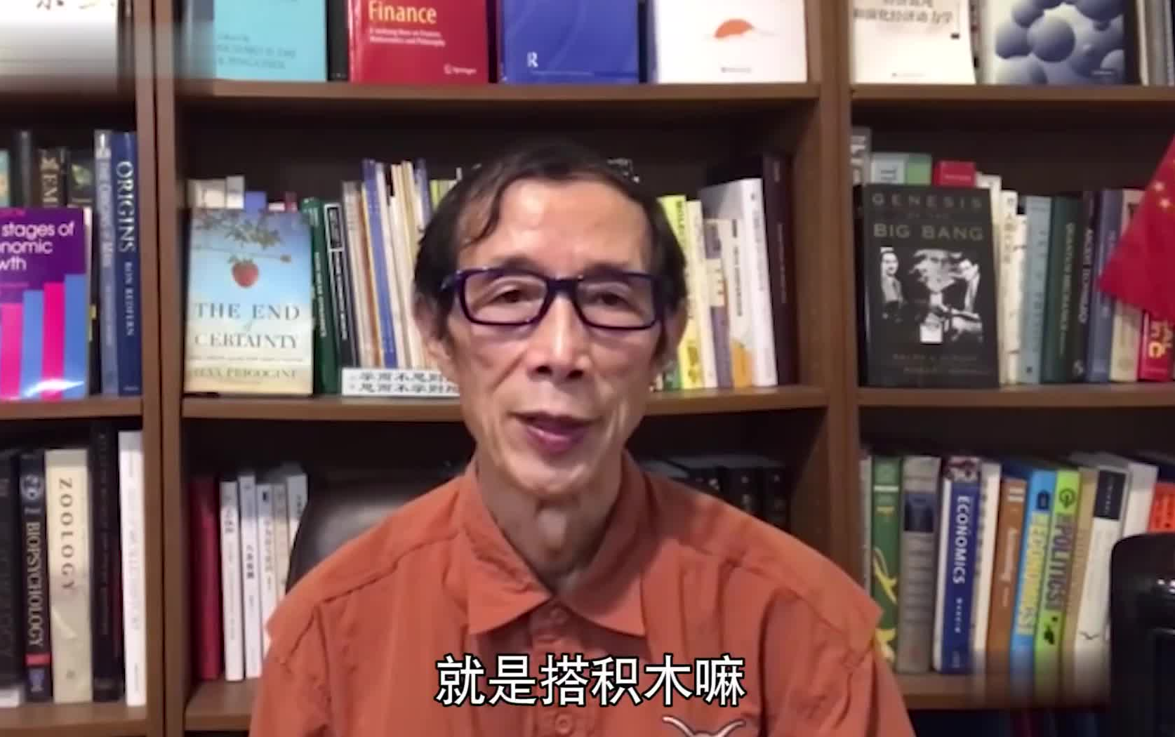 [图]陈平：我们正在研究复杂科学