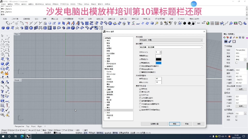 沙发电脑开模放样培训哔哩哔哩bilibili