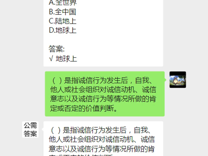 2024年河北沧州继续教育公需科目试题及答案iG哔哩哔哩bilibili