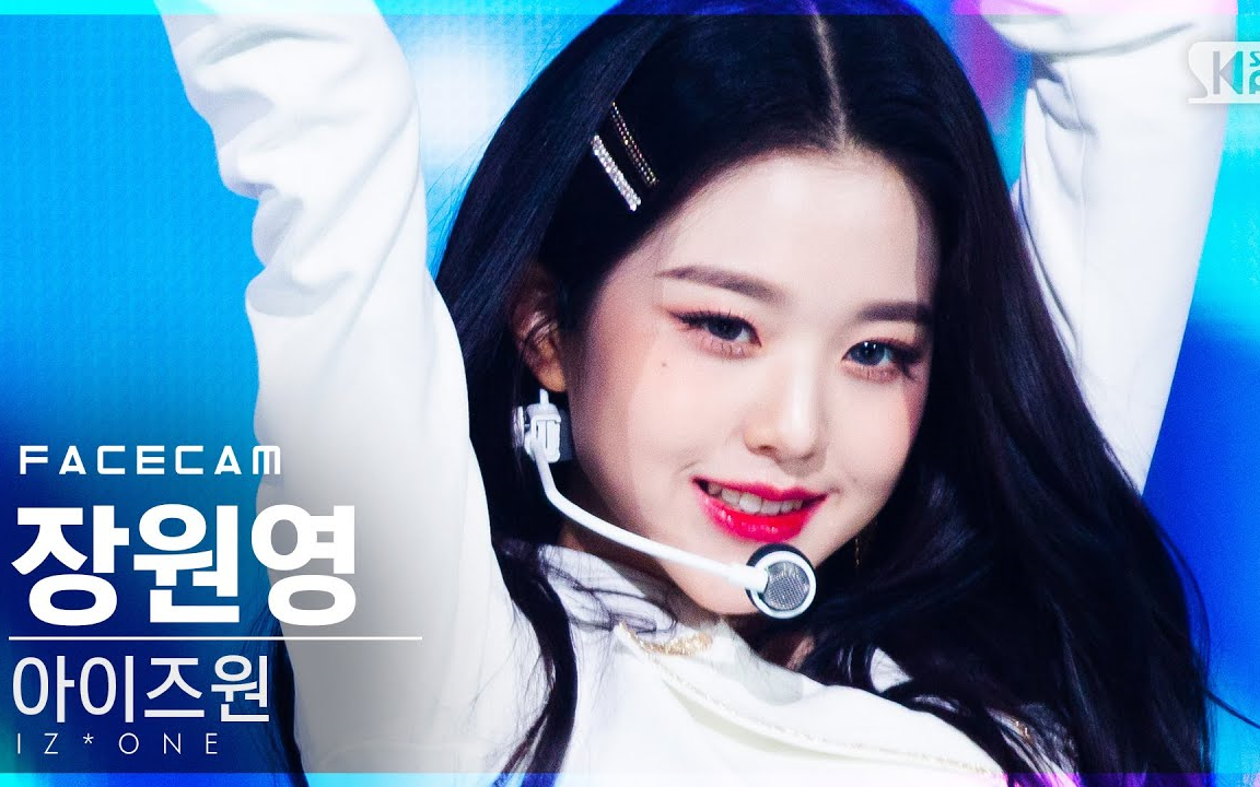 【4k】izone - sequence 张元英个人横版直拍 sbs人气歌谣20201213