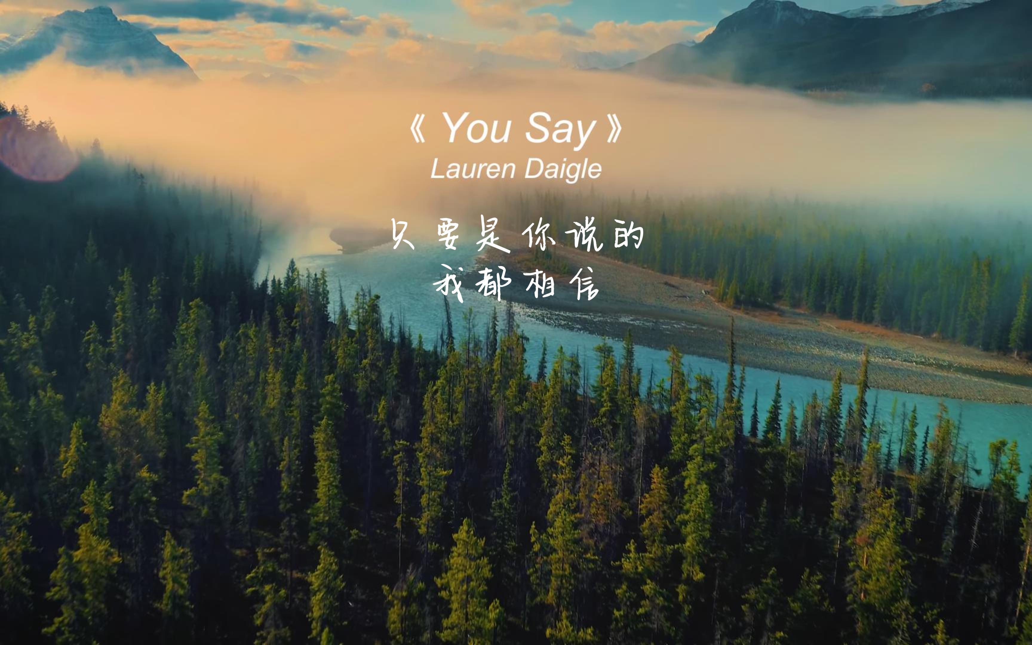 [图]《You Say》：相信我，只须听一遍，他的旋律能在你脑海中循环一整天