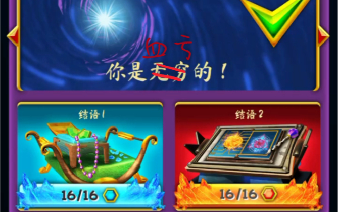 doors-awakening全部关卡攻略.