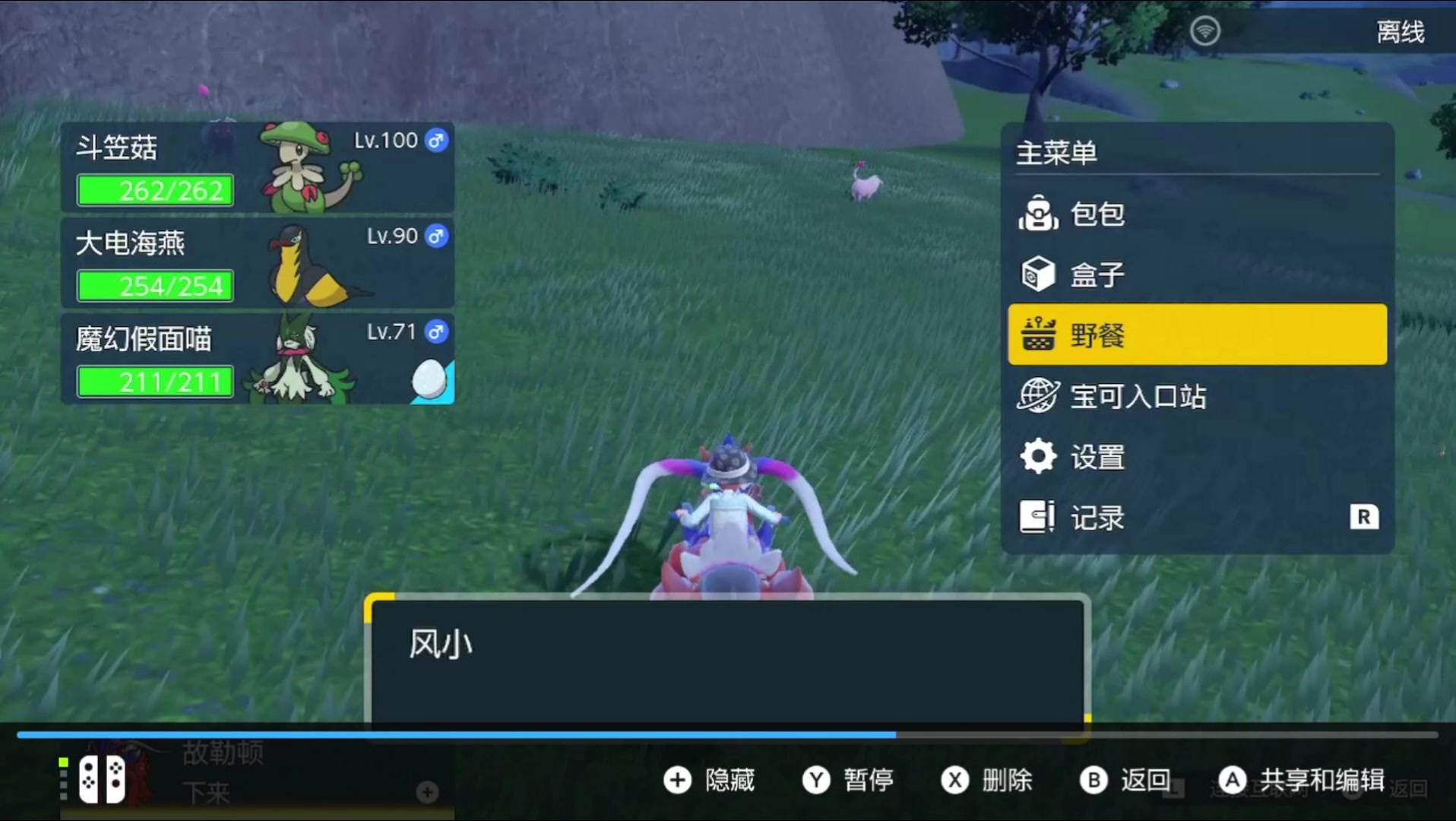 朱紫新图鉴全形态闪光收集!(展示+攻略) 哔哩哔哩