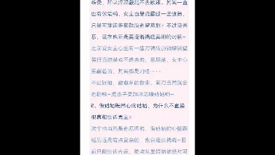 [图]《我与魔君不可说》快落追漫中...这话真是太可了hhhh