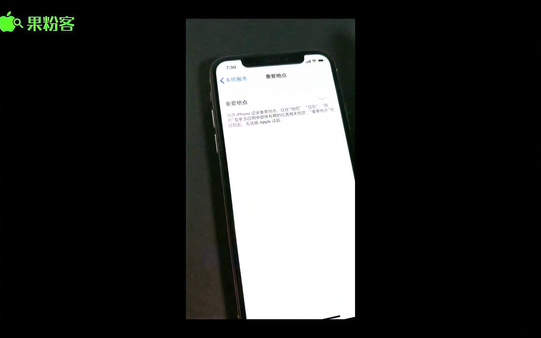 【技巧】iPhone升级到ios11必须关闭的3个没用功能+果粉客+无字幕哔哩哔哩bilibili