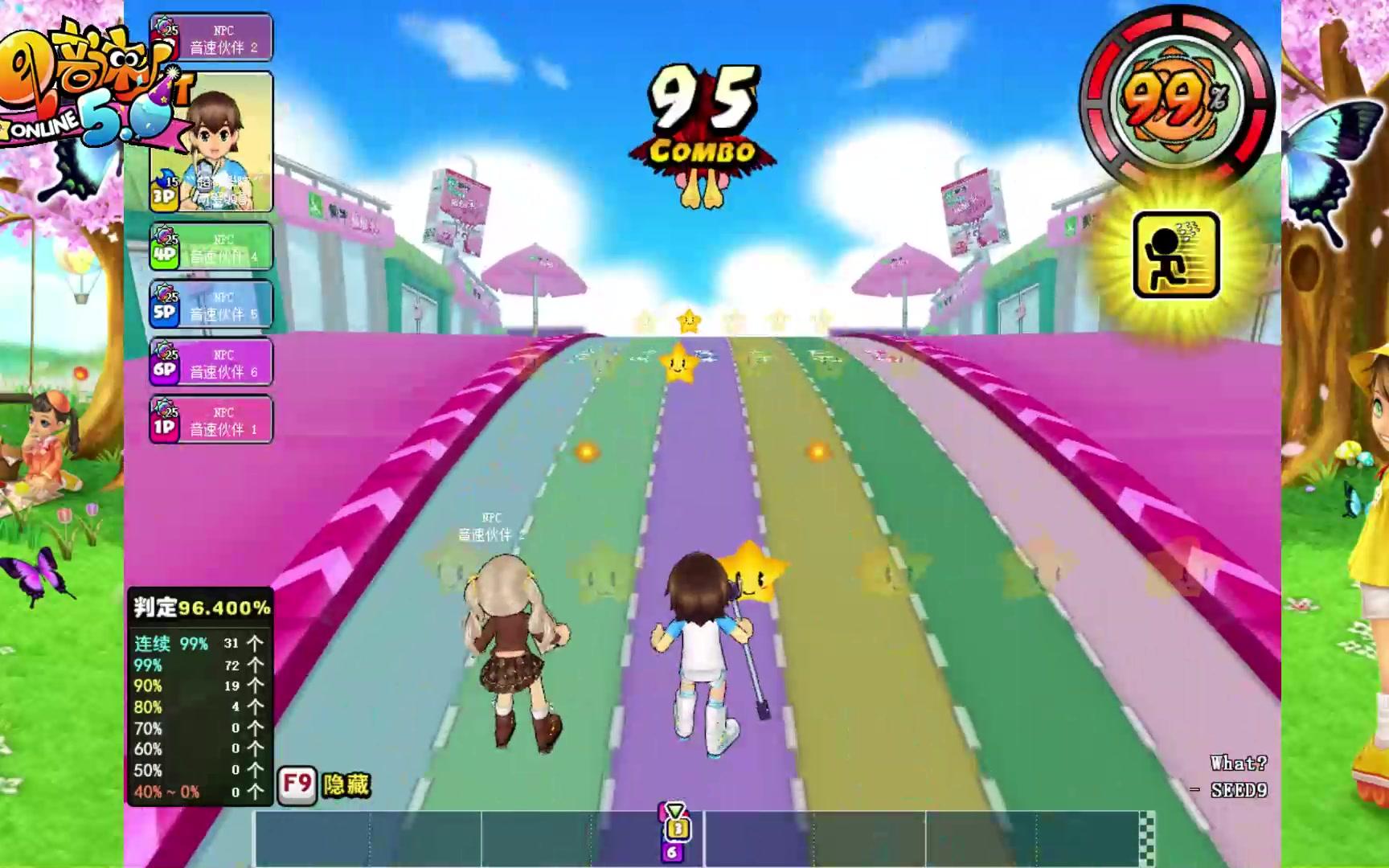 qq音速whatseed9不加速