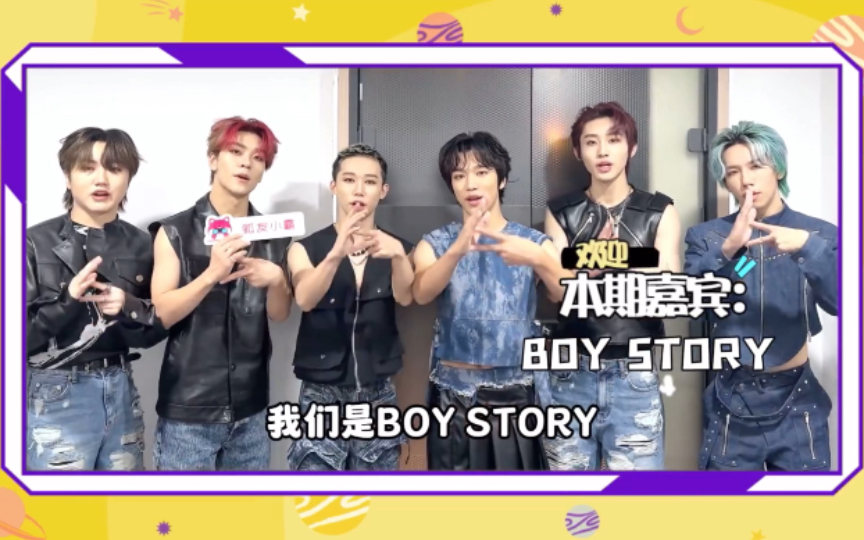 【BOYSTORY】小霸的探班日记:天津站巡演采访,后台的日常!采访粉丝!哔哩哔哩bilibili