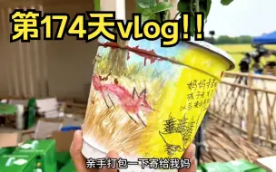 Download Video: 【种地吧】让树成树，让花成花！0513第174天vlog合集||李耕耘李昊蒋敦豪王一珩鹭卓卓沅赵小童赵一博何浩楠陈少熙