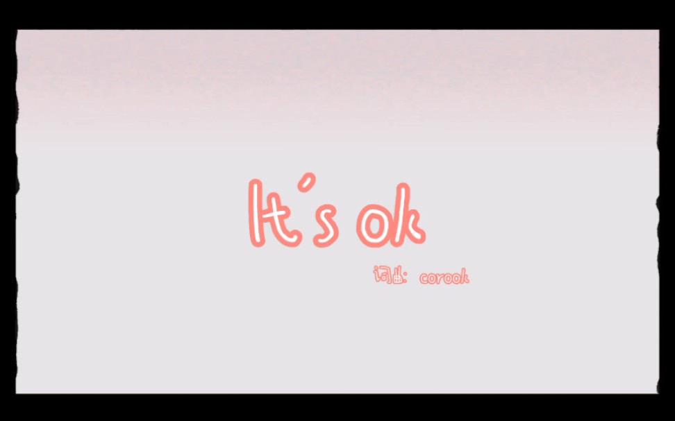 [图]浅浅试一下corook的《It's ok》