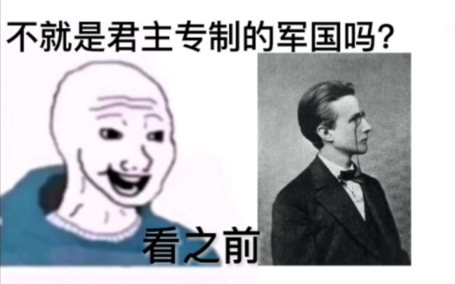 德 意 志 的 荣 耀 (科学篇)哔哩哔哩bilibili