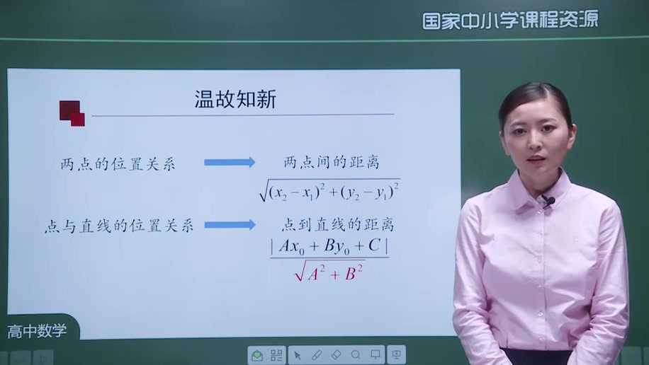 [图]高二数学选择性必修第一册 人教A版 高中数学必选一数学 高二数学上册数学必修1数学选修1选择性必修一