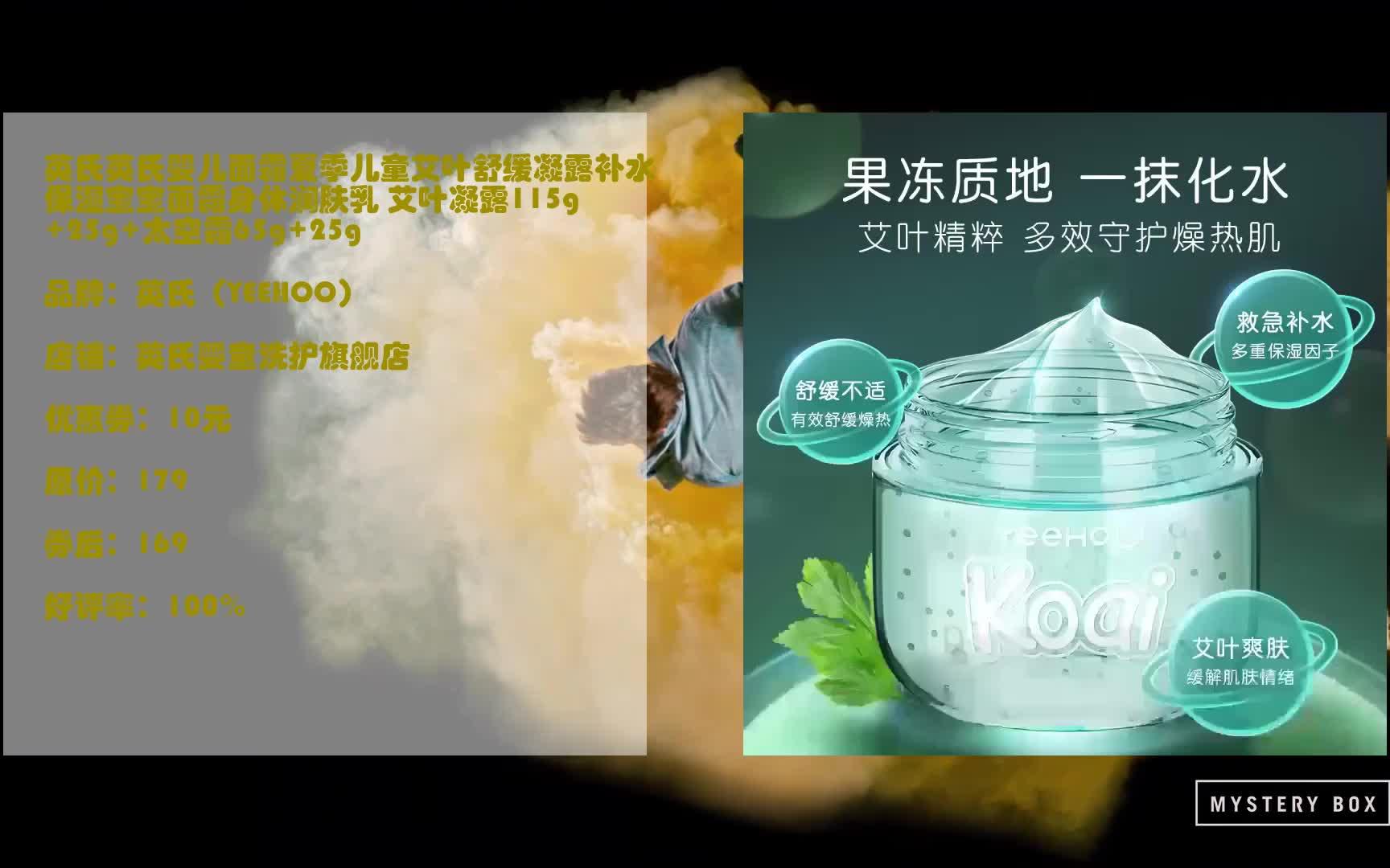 凝露补水保湿宝宝面霜身体润肤乳 艾叶凝露115g 25g 太空霜65g 25g