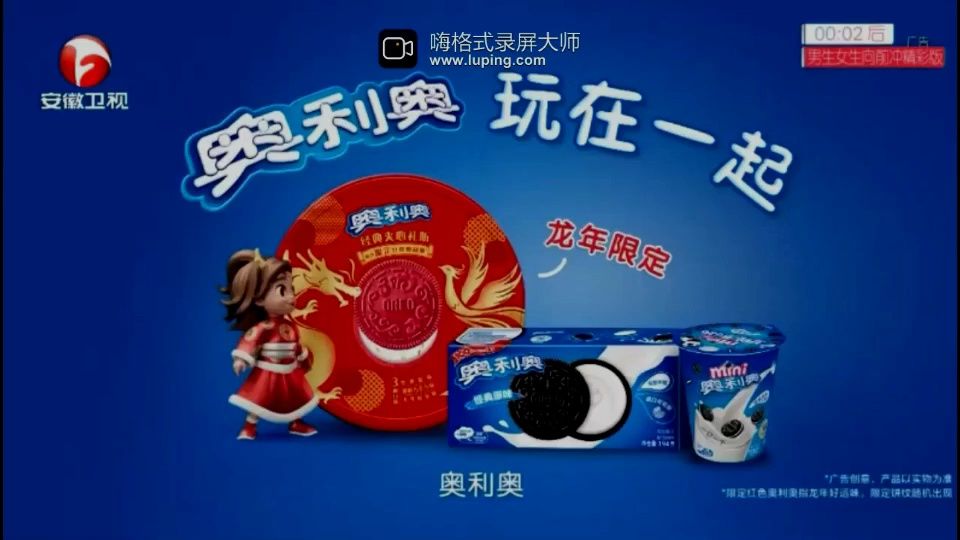 《sk极智少年强》开始前广告 2024.7.11