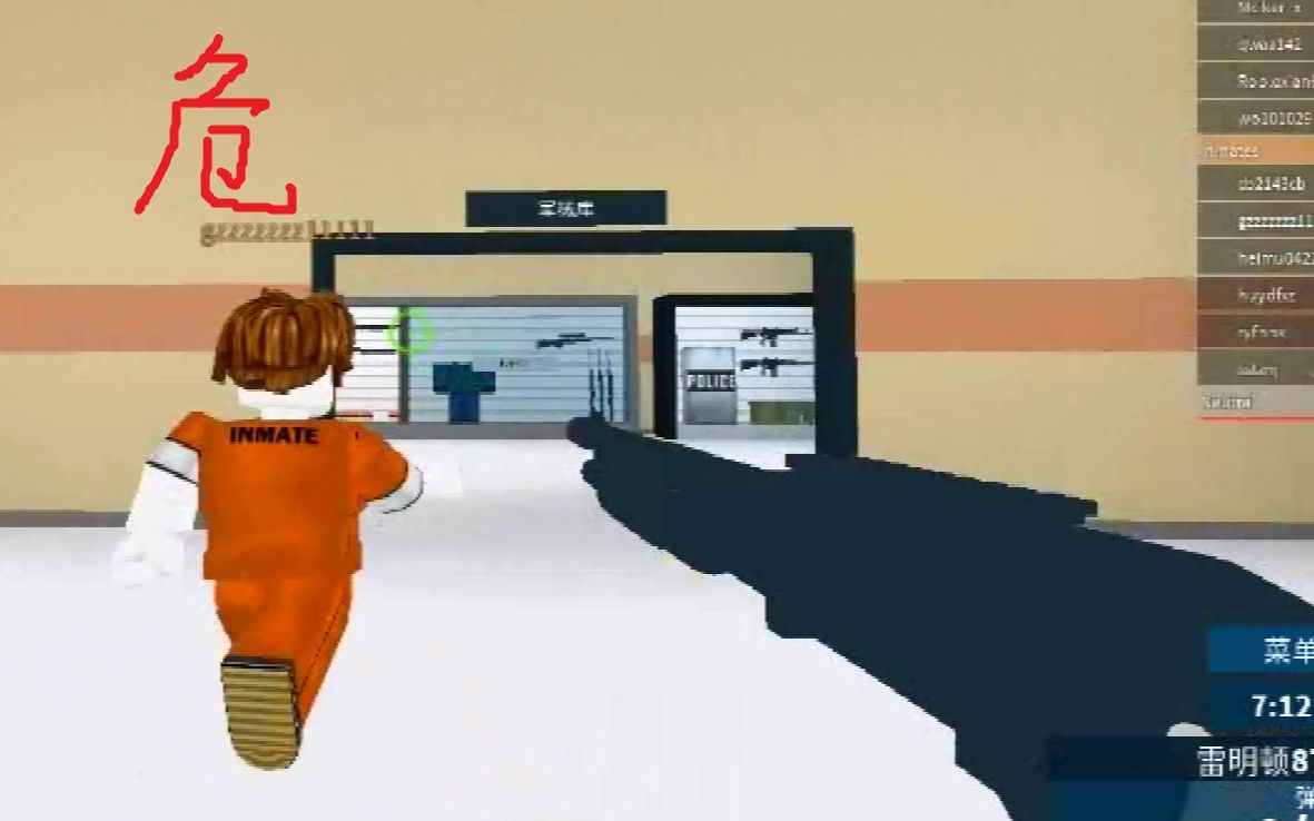 【ROBLOX】监狱人生Prison Life攻略&细节(监狱篇)哔哩哔哩bilibili